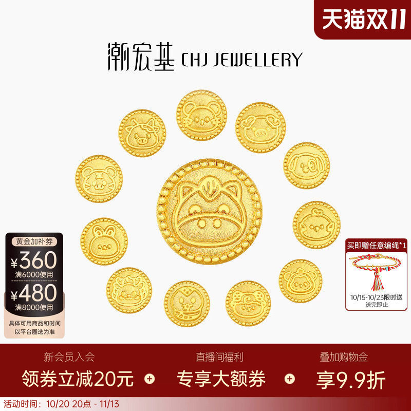潮宏基十二生肖六合三合龙蛇黄金串珠足金转运珠硬金马年送礼新年