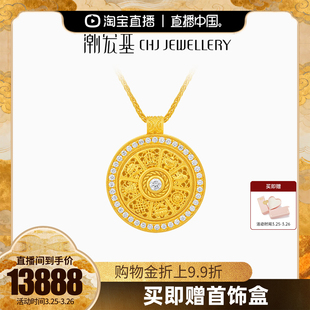 潮宏基臻金臻钻八宝罗盘黄金钻石项链古法可转动XL 直播中国