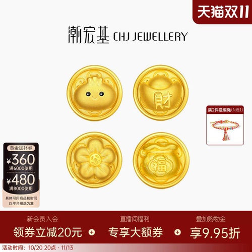 潮宏基小笼包黄金串珠足金转运珠小龙包生肖5D硬金本命年可转动