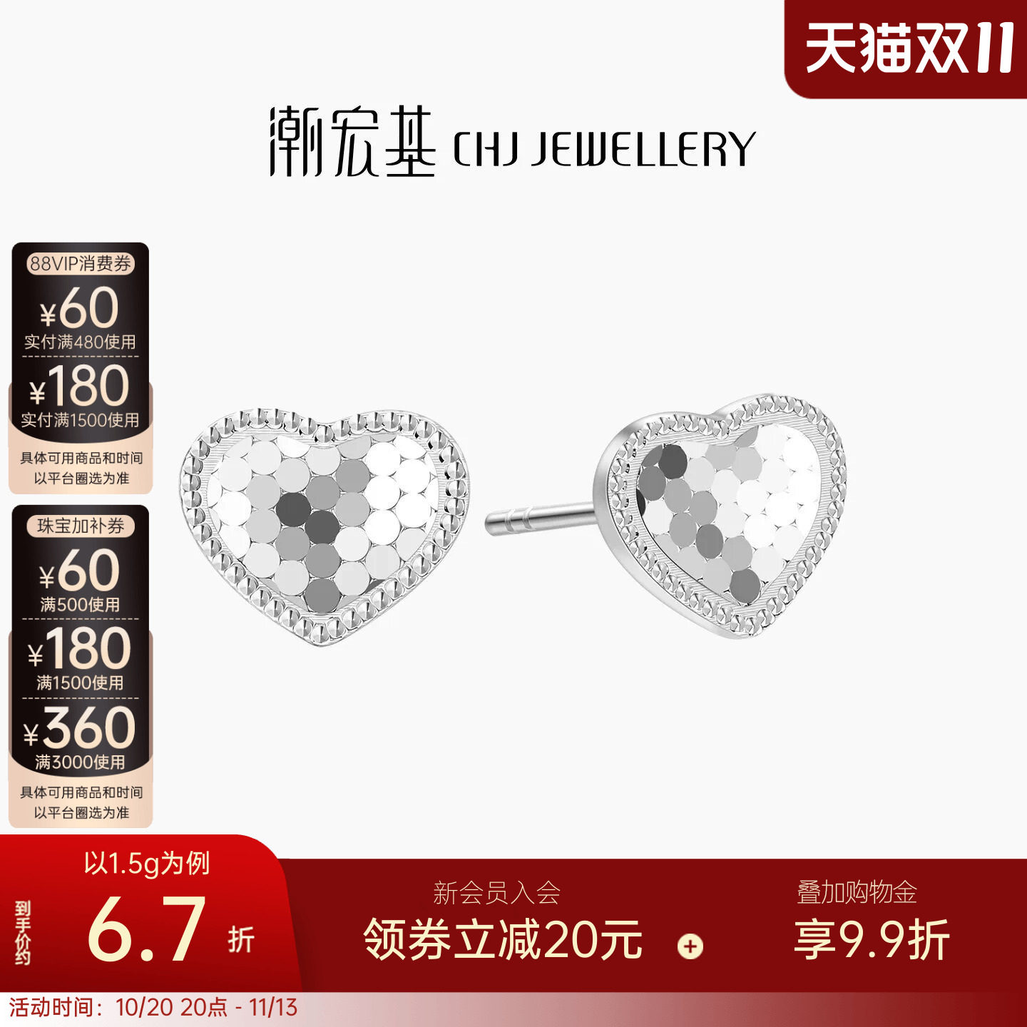 潮宏基铂金耳钉PT950镜面金