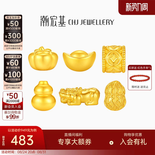 潮宏基18k硬k转运珠手串