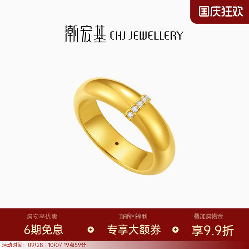 潮宏基御范海豚背足金钻石戒指黄金戒圈5D硬金显大泥鳅背镶嵌点钻