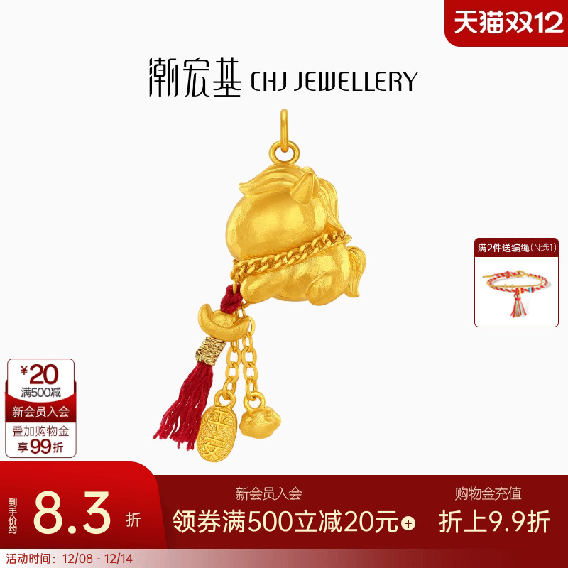 潮宏基马上有钱足金挂坠古法黄金吊坠本命年生肖马转运串珠 计价