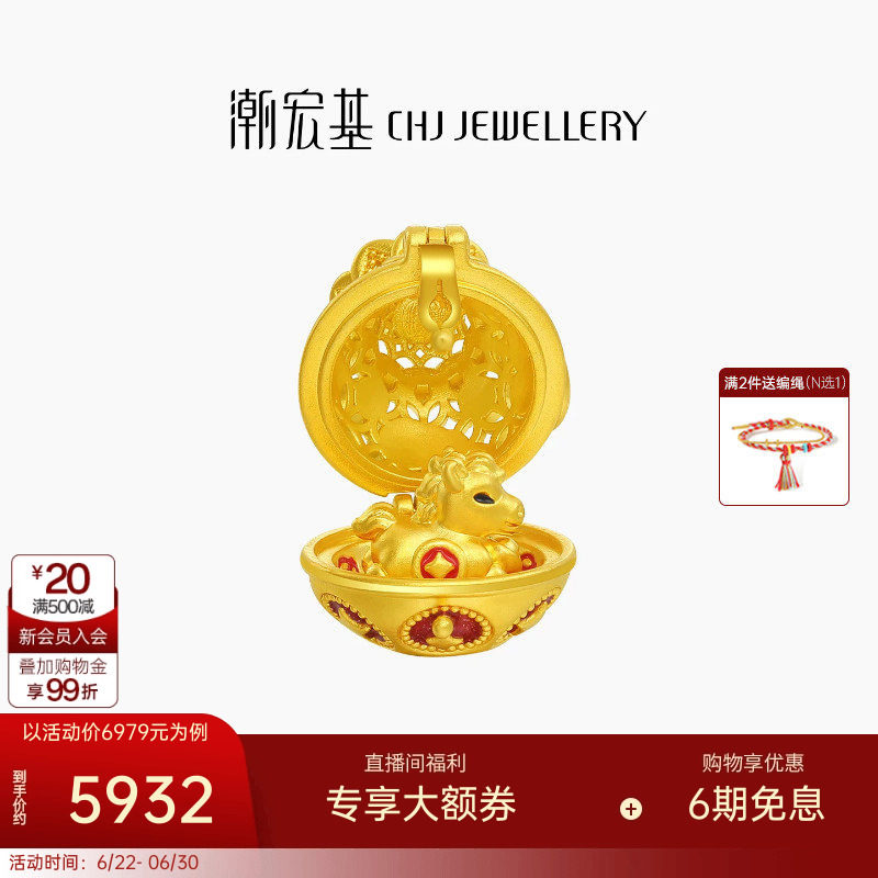 潮宏基五福马黄金珍珠吊坠足金转运串珠福袋马蛋硬金鎏彩可转动