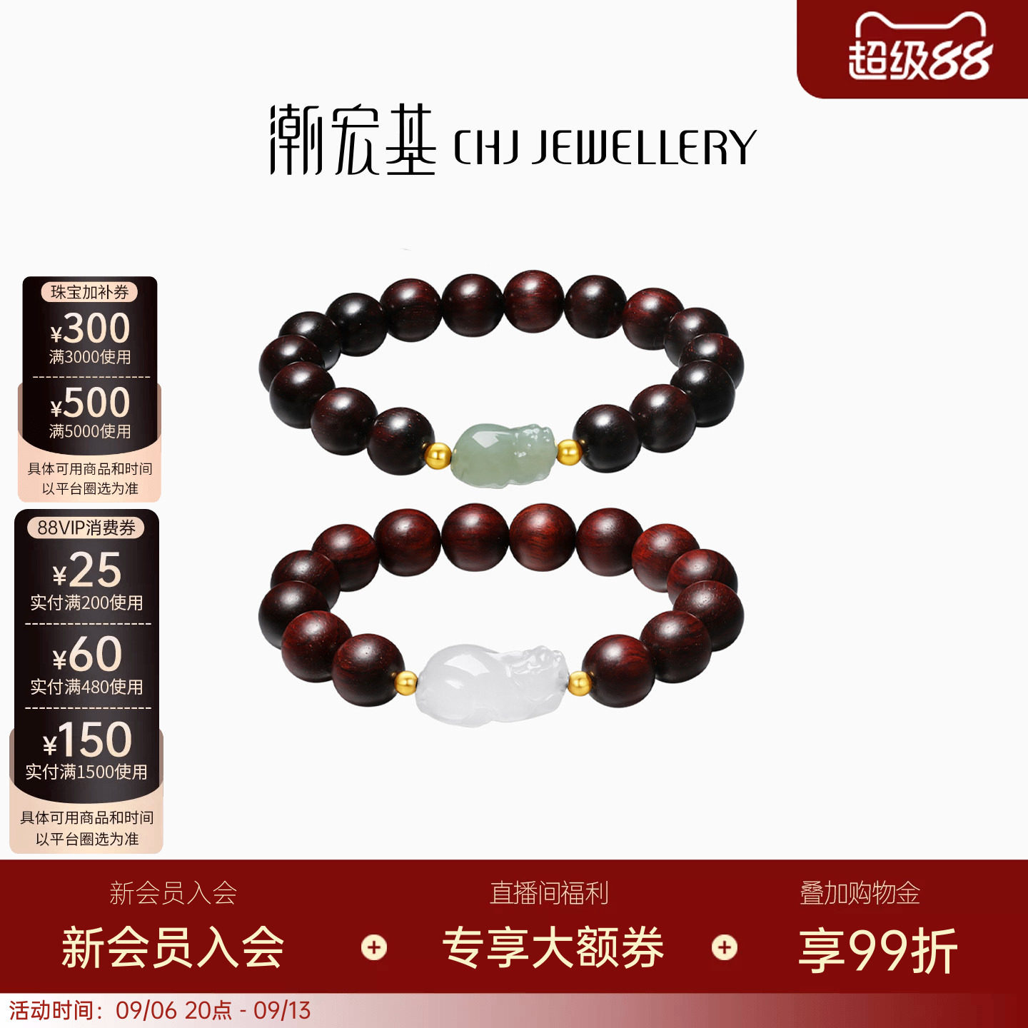 潮宏基倾玉貔貅黄18K金手链和田玉小叶紫檀手串女情侣生日送礼