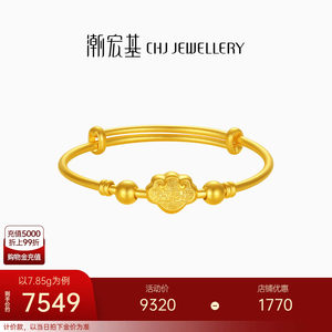 潮宏基传家宝长命富贵足金手镯古法黄金童镯长命锁礼物宝宝计价
