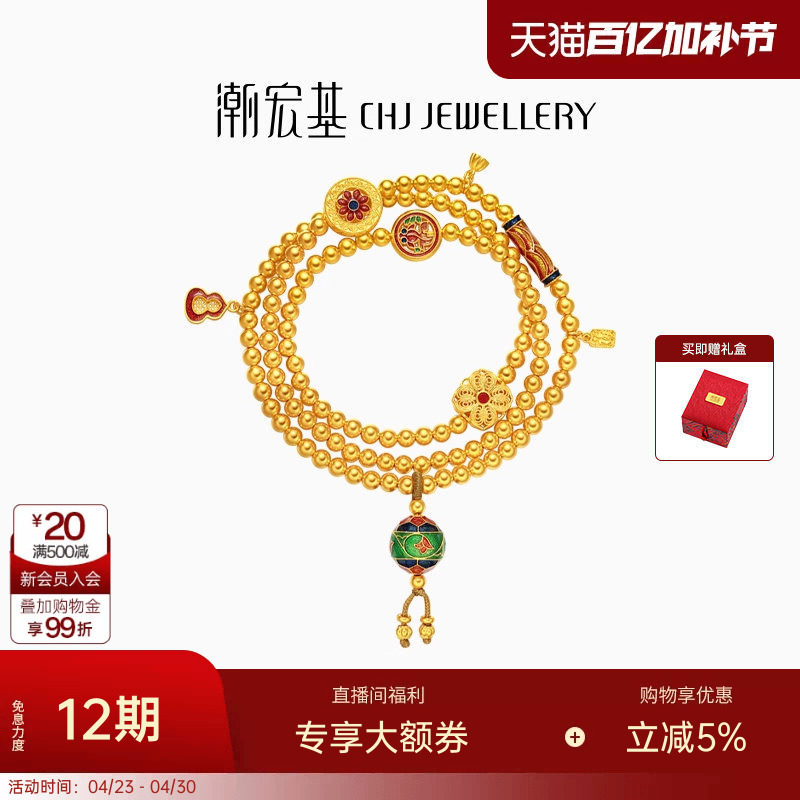 潮宏基臻金珍藏黄金项链足金套链手链古法手串压襟高级感新中式卟