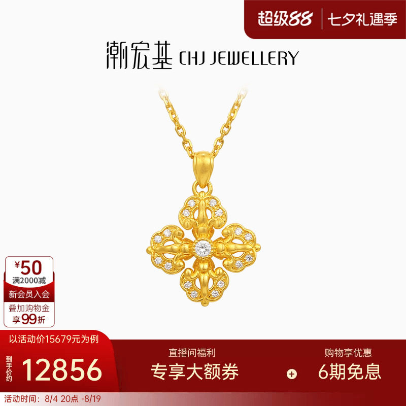 潮宏基臻金臻钻十字金刚杵黄金钻石项链足金套链颈饰古法点钻W