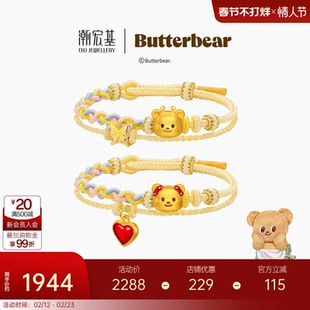 【组合】潮宏基黄油小熊足金吊坠黄金串珠硬金鎏彩情人节礼物