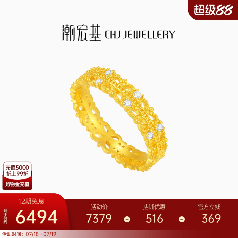 潮宏基小公主黄金钻石戒指