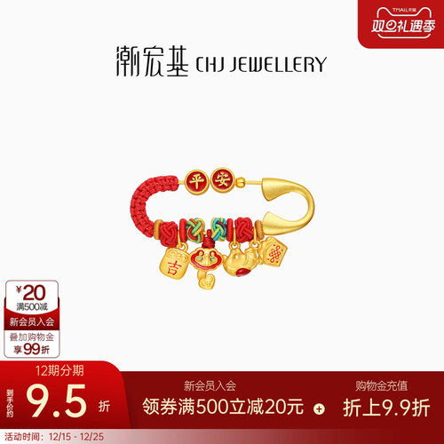 潮宏基国色黄金串珠别针胸针足金5D硬金平安生日礼物宝宝 卟