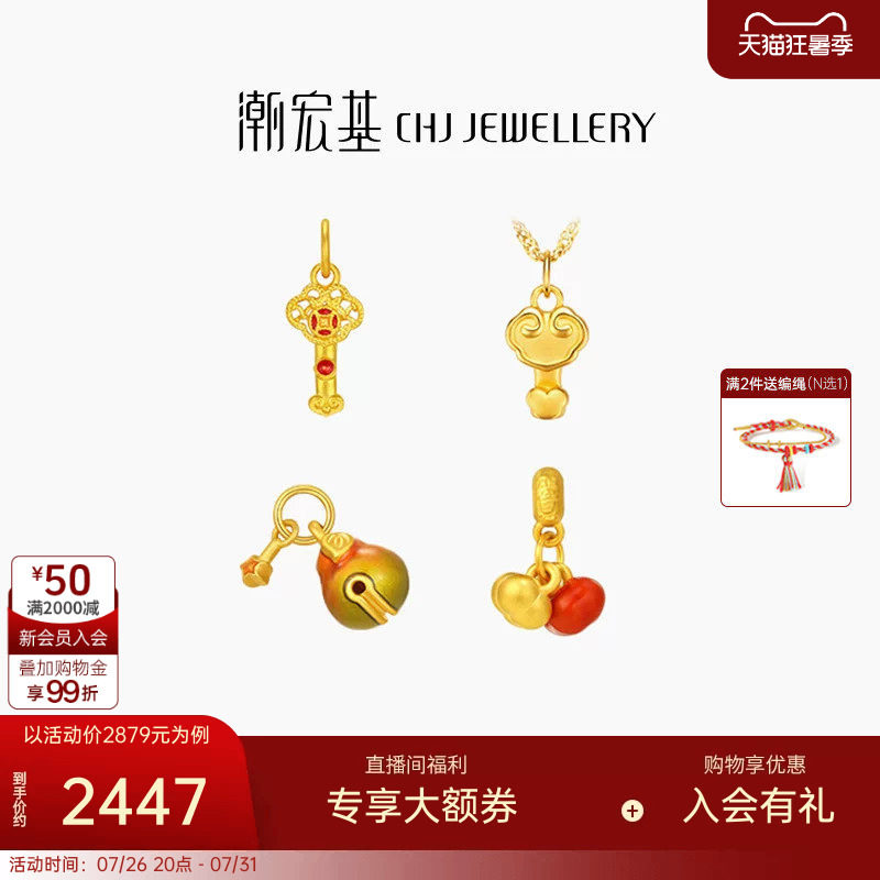 潮宏基臻尚黄金吊坠足金挂坠3D硬金珐琅柿柿如意木鱼如意礼物