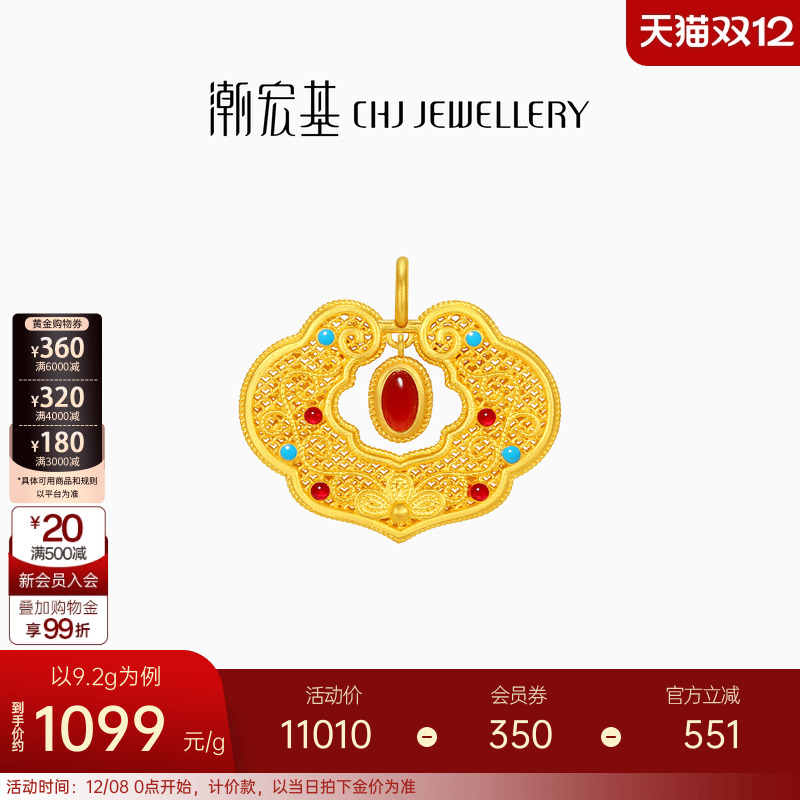 潮宏基祥瑞福锁足金挂坠古法黄金珐琅玛瑙吊坠不含项链礼物 计价