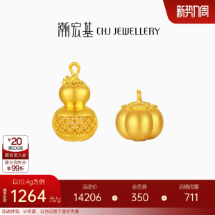 潮宏基传家宝福禄喜柿黄金摆件投资金葫芦链商务礼手把件计价H