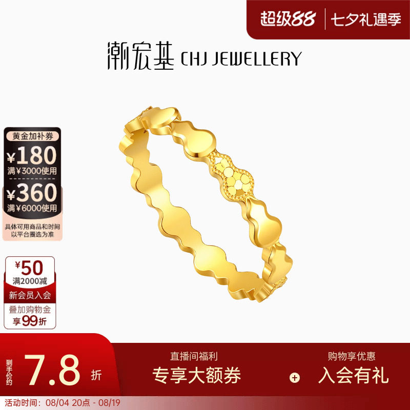 潮宏基弘葫芦福禄黄金戒指足金女戒戒圈碎碎冰爆闪七夕情人节计价