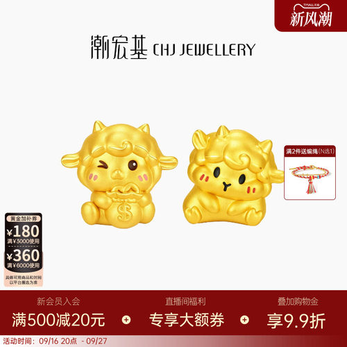 潮宏基好事发生羊咩咩萌趣黄金吊坠串珠足金5D硬金鎏彩转运珠送礼