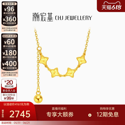 潮宏基至简黄18k金项链星星糖