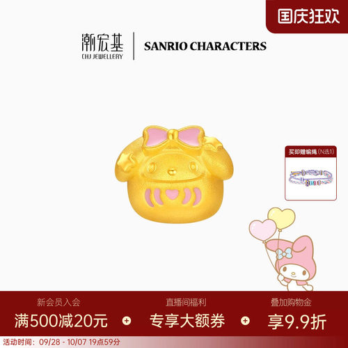潮宏基三丽鸥美乐蒂黄金串珠足金转运珠5D硬金达摩小版生日送礼