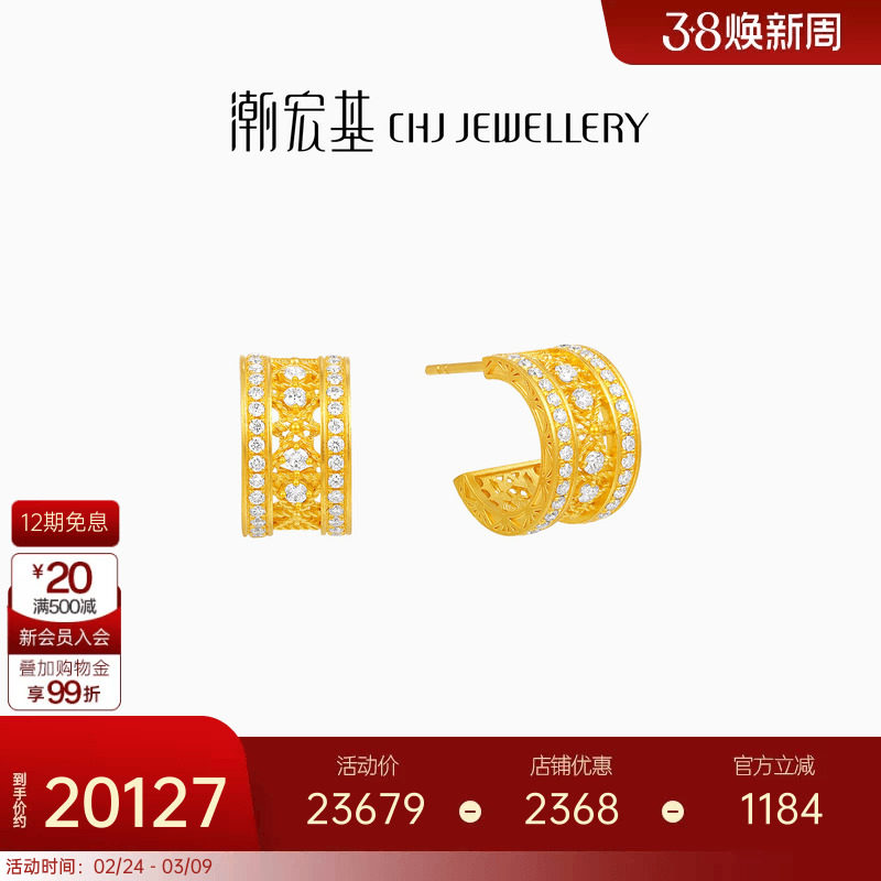 潮宏基非遗花丝风雨桥黄金钻石耳钉足金耳饰5G金高级感轻奢礼物