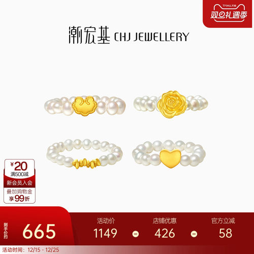 潮宏基小确幸碎碎金爱心玫瑰黄金足金珍珠戒指古法5D硬金生日礼物