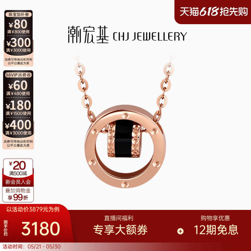 潮宏基小圆满系列18k金项链