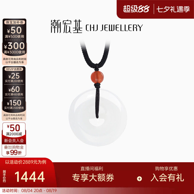 潮宏基倾玉和田玉玉石项链颈饰吊坠黑绳平安扣纪念礼物玛瑙情侣