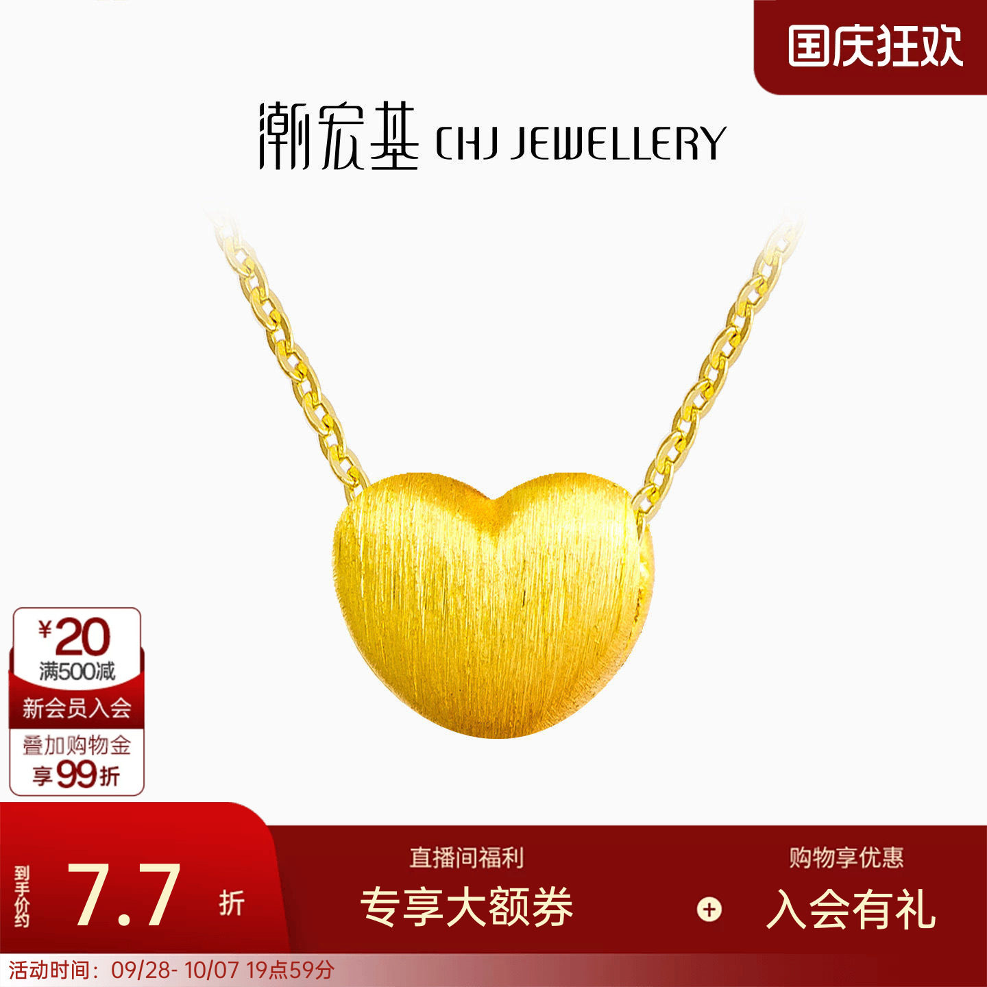 潮宏基小确幸爱心黄金吊坠串珠小桃心3D硬金不含链生日送礼计价