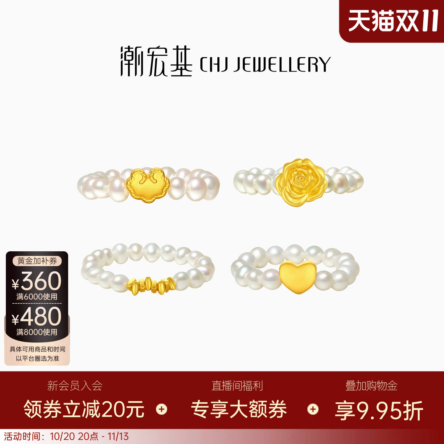 潮宏基小确幸碎碎金爱心玫瑰黄金足金珍珠戒指古法5D硬金送礼