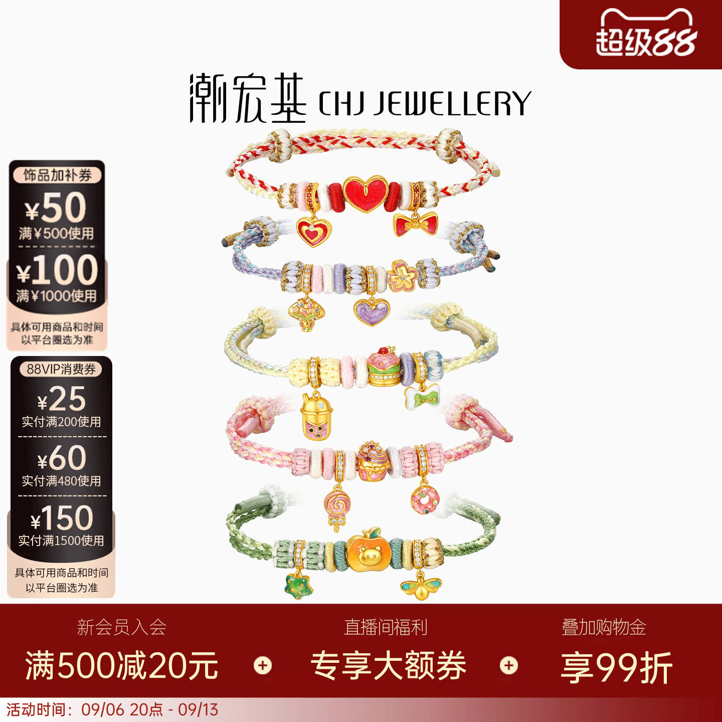 潮宏基珠宝s925银手链银饰手绳