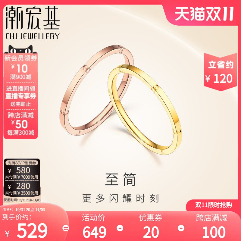 潮宏基至简黄红18k金戒指玫瑰金彩金关节戒女戒礼物指环FL高性价比高么？