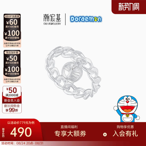潮宏基哆啦A梦s925银戒指