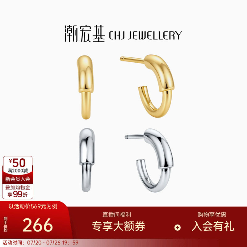 潮宏基悦己s925银耳环