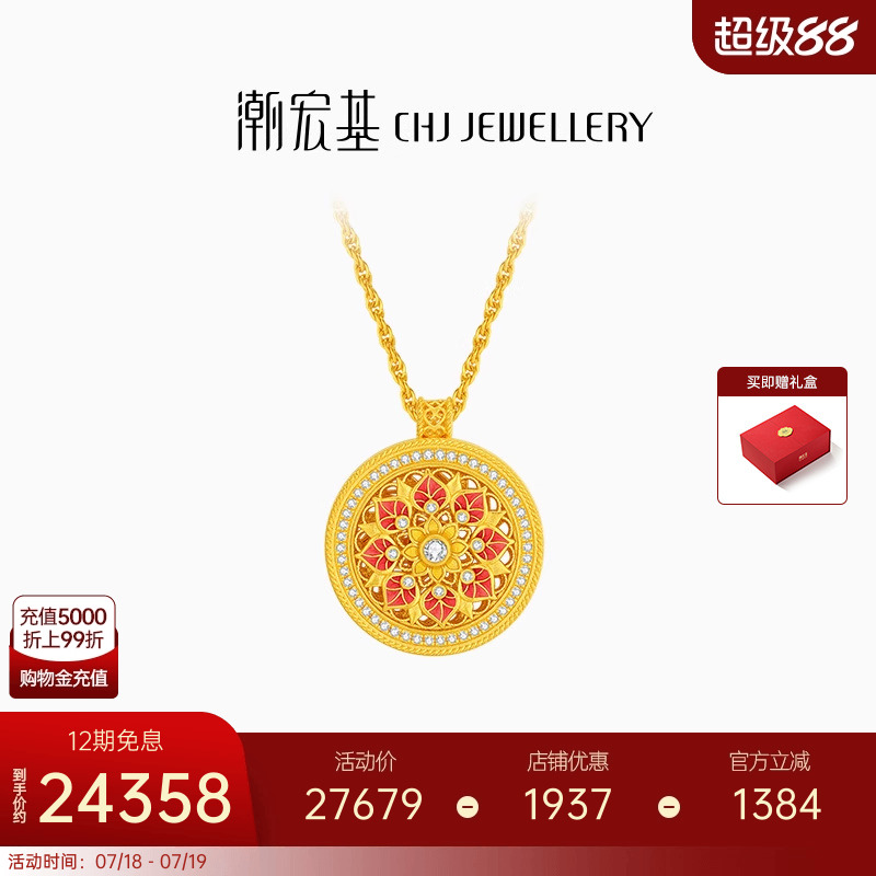 潮宏基臻金臻钻足金钻石翡翠项链套链5G黄金珐琅古法花丝镶嵌 X