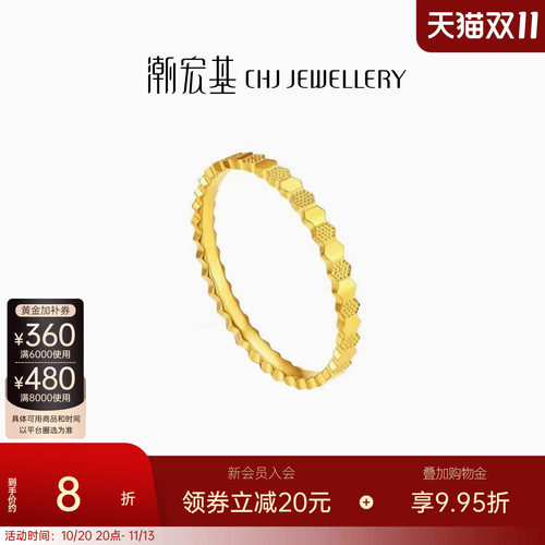 潮宏基悦闪黄金戒指足金蜂巢素圈实心高级感闺蜜生日送礼计价