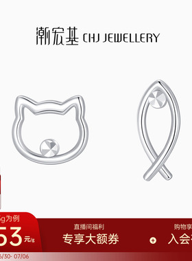 潮宏基有猫有余铂金耳环白金PT950耳钉耳饰闺蜜送女友生日礼物