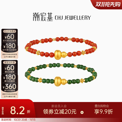 潮宏基国色黄金翡翠手链