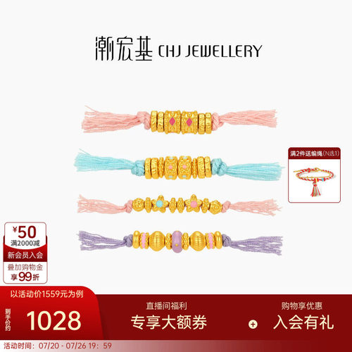潮宏基盘缠金足金串珠黄金5D硬金鎏彩隔珠手串转运珠DIY礼物女
