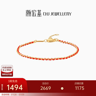 潮宏基至简黄18K金手绳手链小红绳叠戴送女友本命年生日礼物