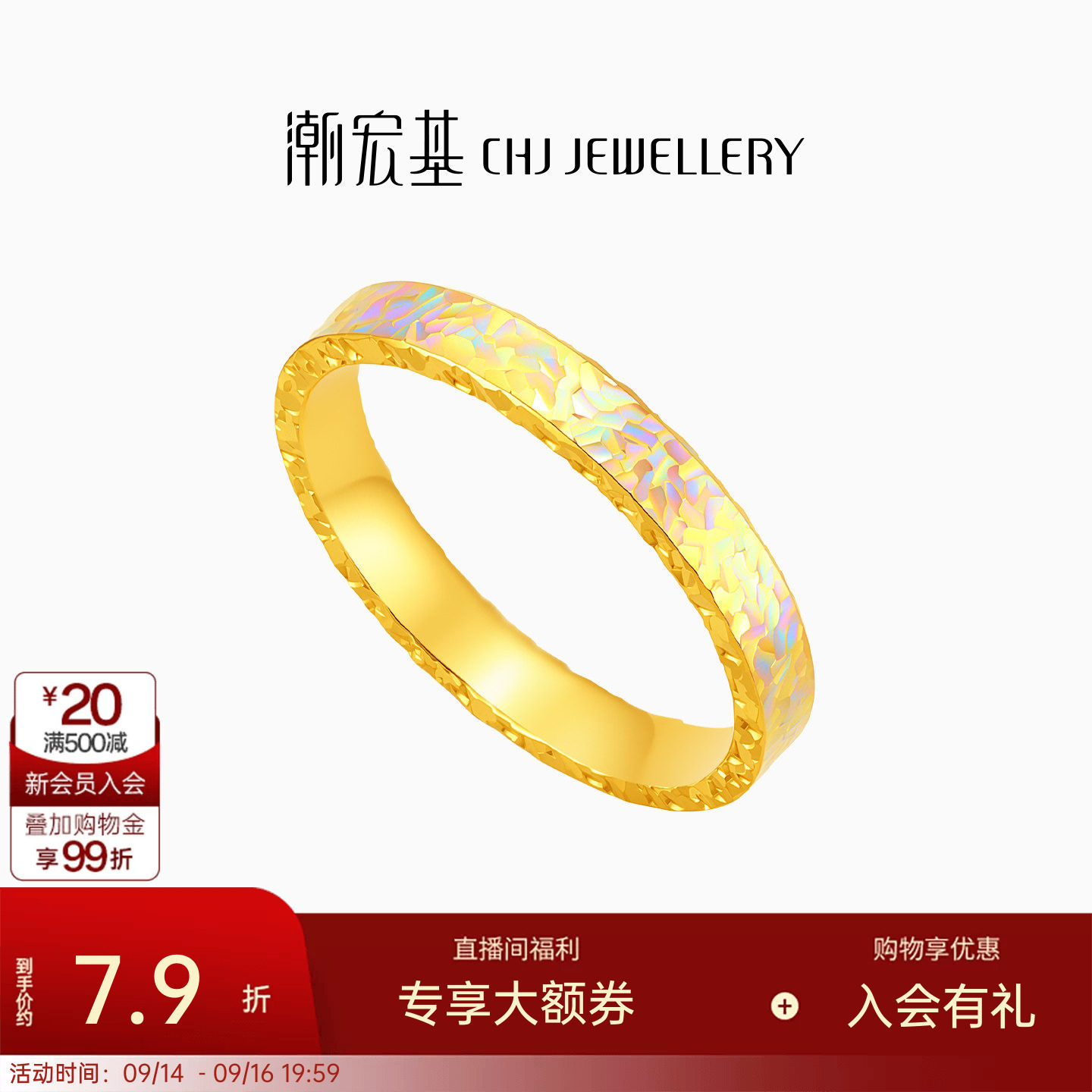 潮宏基彩虹金幻彩碎碎冰足金戒指黄金5G三面爆闪显白精致送礼计价图片