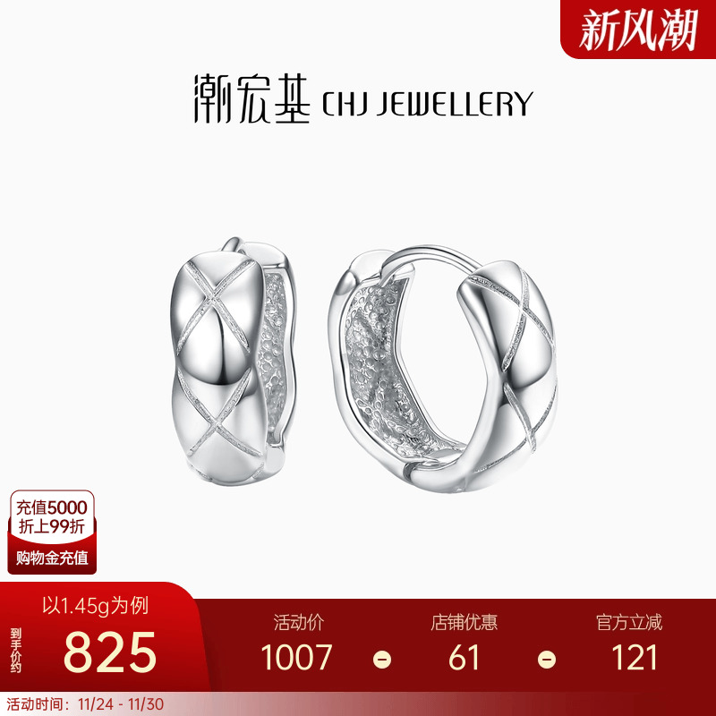 铂金耳钉潮宏基简约礼物