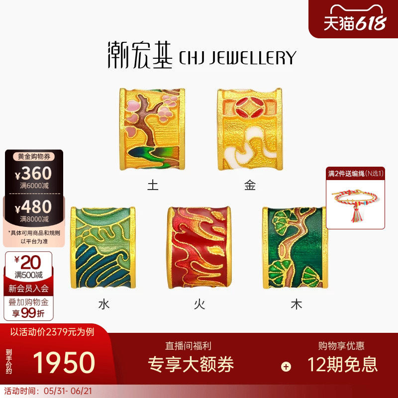 潮宏基臻金国色黄金串珠足金转运珠古法珐琅隔珠国潮桶珠礼物 X6