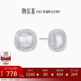 潮宏基铂雅方圆铂金耳钉PT950耳饰拉丝几何高级ins生日礼物