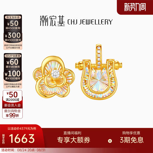 潮宏基至简黄18k金钻石吊坠