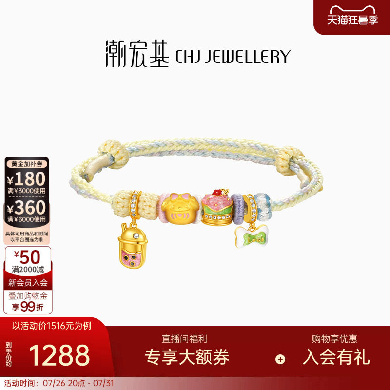 【组合】潮宏基三丽鸥黄金串珠足金转运珠s925银手绳手链联名