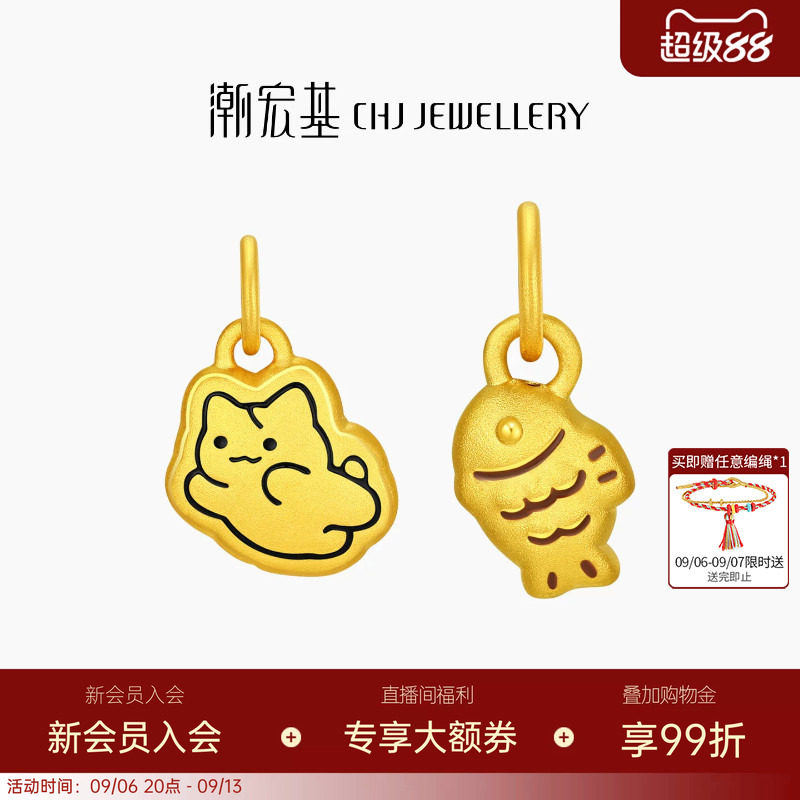 潮宏基宠物联萌足金吊坠黄金挂坠转运串珠小猫鱼饼5D硬金生日送礼