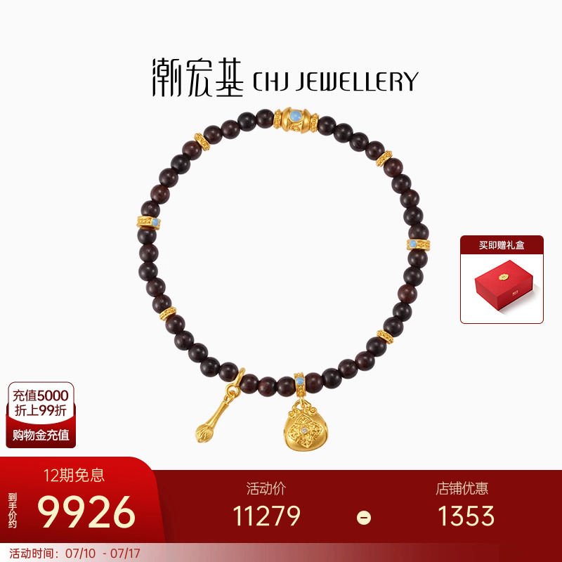 潮宏基臻金梵华黄金钻石手链足金文玩手串古法镶嵌小叶紫檀木鱼X