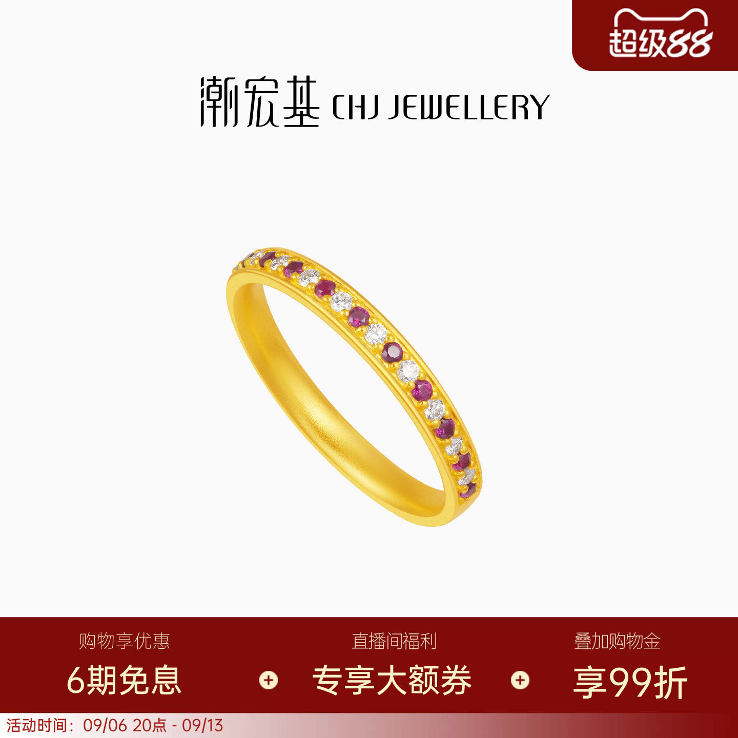 潮宏基繁星倩影黄金钻石戒指足金红宝石戒圈手饰古法金点钻高级 W