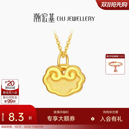 潮宏基串珠长命锁项链计价吊坠