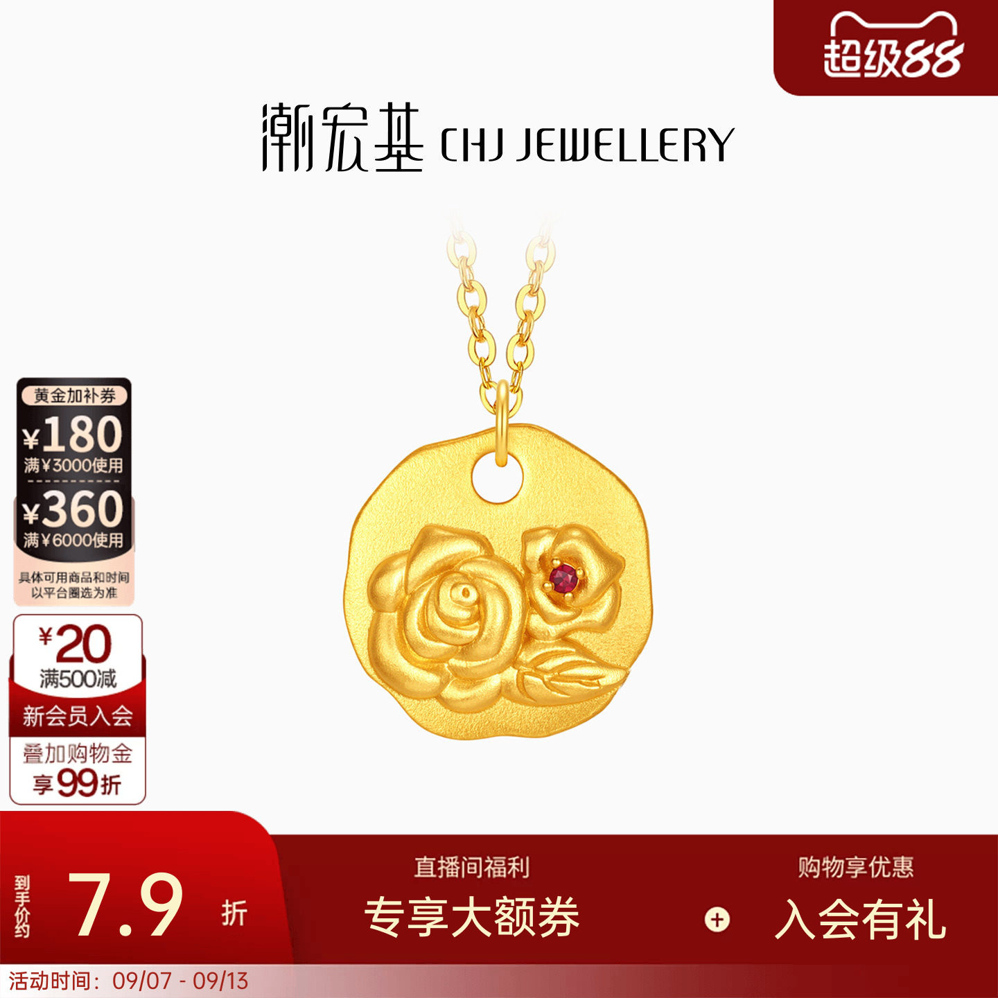 潮宏基花韵足金红宝石坠链黄金古法项链红宝颈饰套链新中式女计价