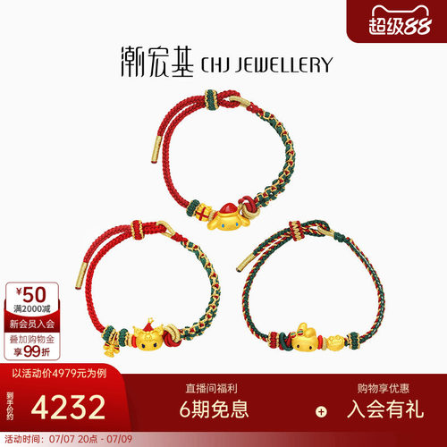 潮宏基三丽鸥黄金手链足金库洛米5D硬金手绳酷洛米圣诞生日礼物X